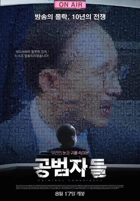 /사진=영화 포스터