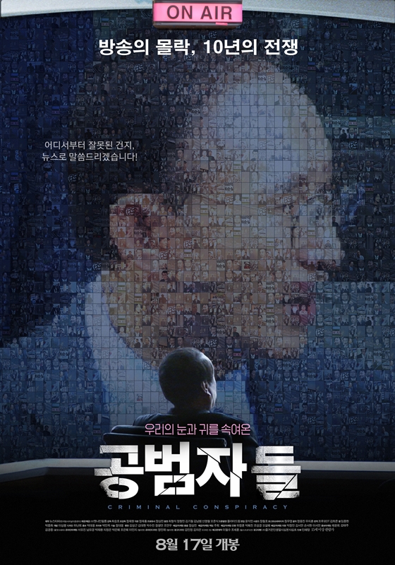 /사진제공=엣나인필름