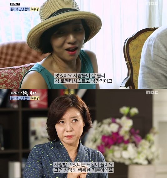 /사진='사람이 좋다' 방송 화면