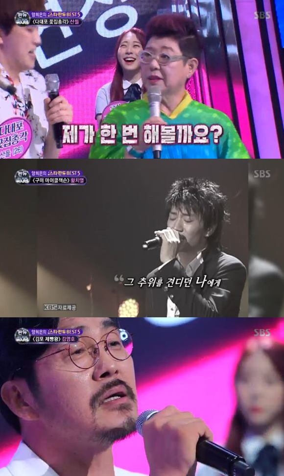 /사진='일요일이좋다-판타스틱 듀오2' 방송화면 캡처