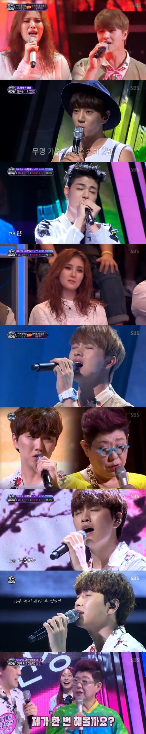 /사진=SBS 예능프로그램 '일요일이좋다-판다스틱 듀오2'
