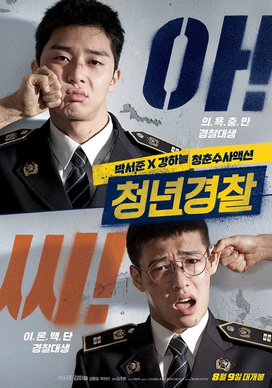 /사진=영화 포스터