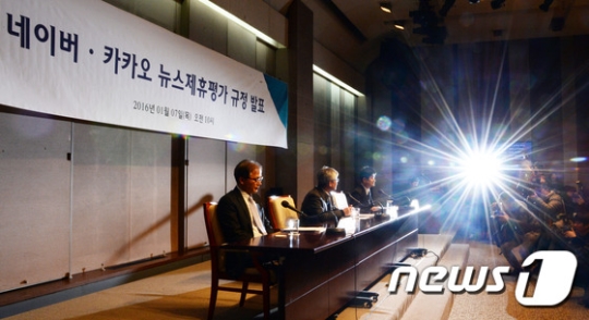 뉴스제휴평가위원회가 제 2차 뉴스콘텐츠 및 뉴스스탠드 제휴 접수를 시작한다. /사진=뉴스1