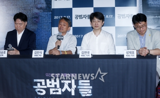 최승호 감독, MBC 김민식 PD, MBC 김연국 기자, KBS 성재호 기자가 지난 9일 오후 서울 중구 동대문 메가박스에서 진행된 영화 '공범자들(감독 최승호)' 언론시사회 및 기자간담회에 참석해 질의응답을 하고 있다. / 사진=스타뉴스
