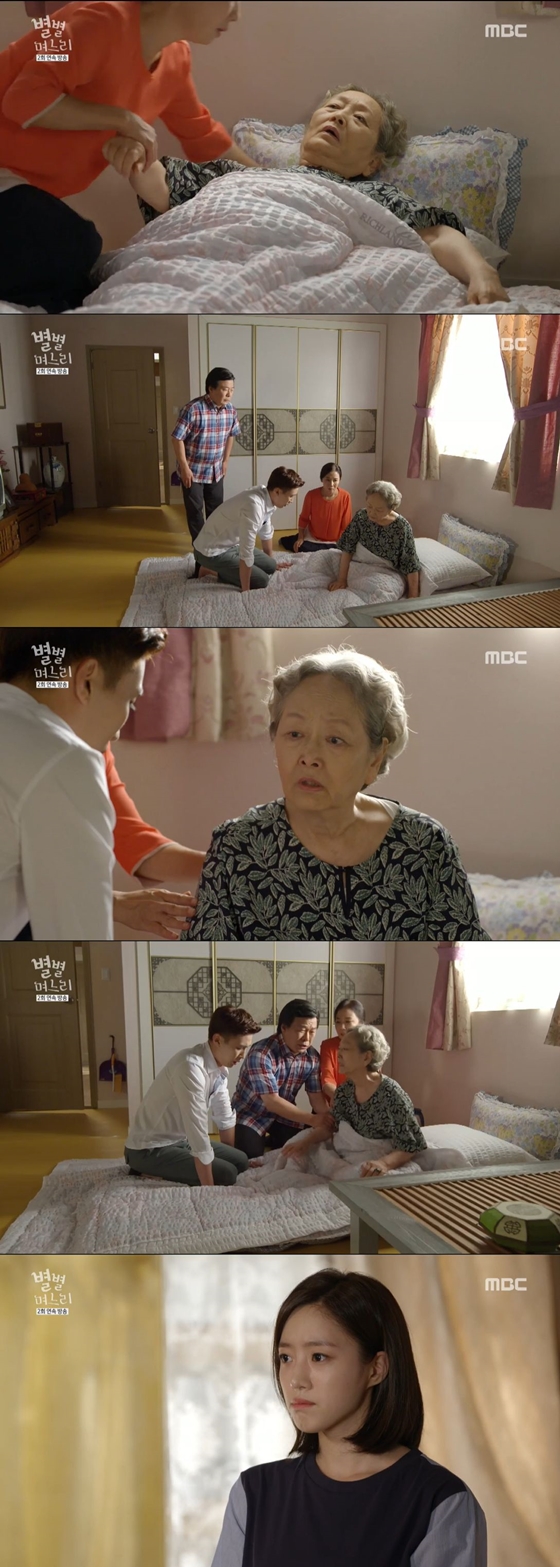/사진=MBC 월화드라마 '별별 며느리' 방송화면 캡처