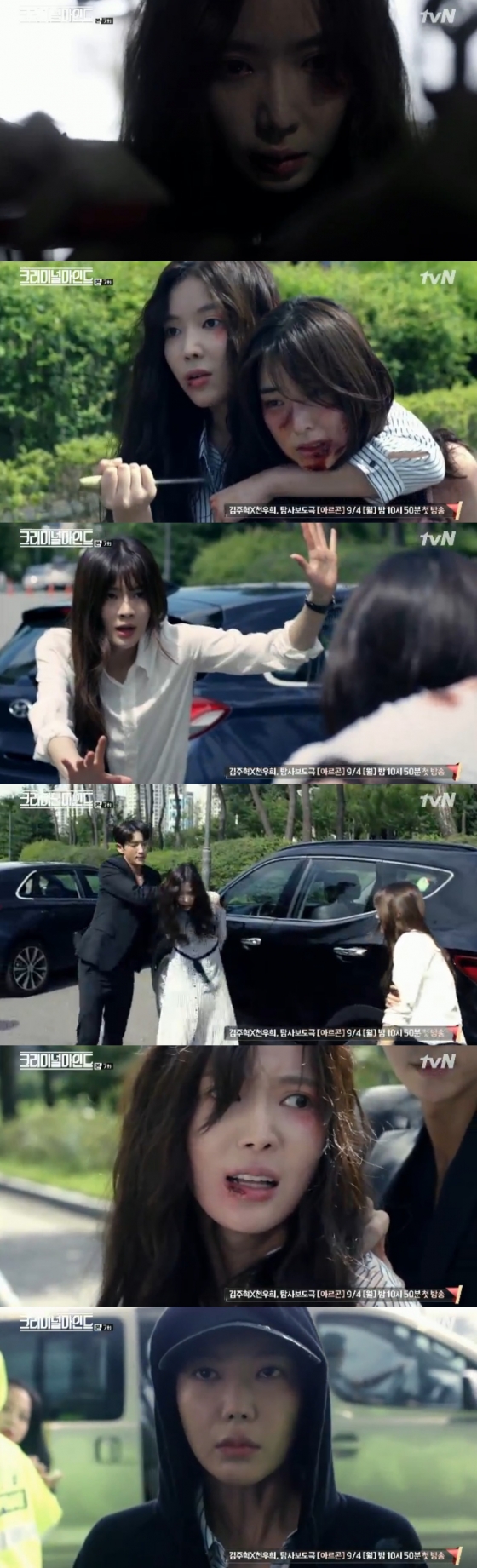 /사진= tvN 드라마 '크리미널 마인드' 방송화면 캡처