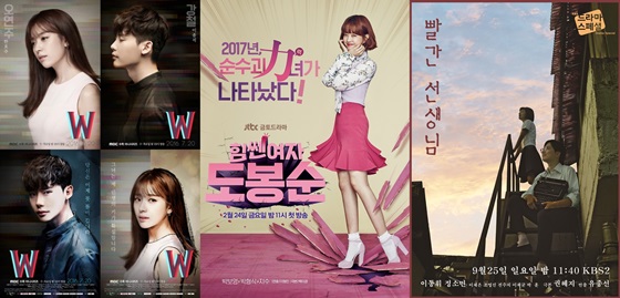 'W', '힘쎈여자 도봉순', '빨간 선생님'(사진 왼쪽부터)/사진제공=MBC, JTBC, KBS