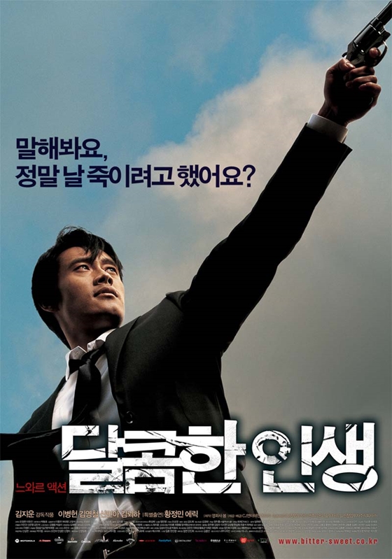 /사진=영화 포스터