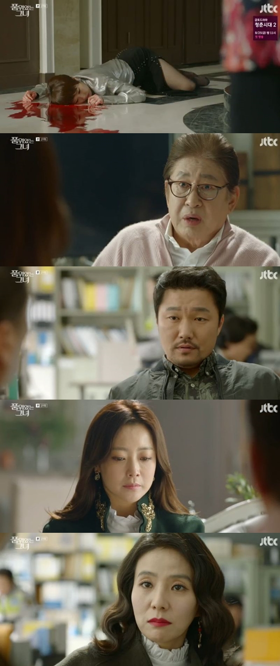 /사진='품위있는 그녀' 방송화면