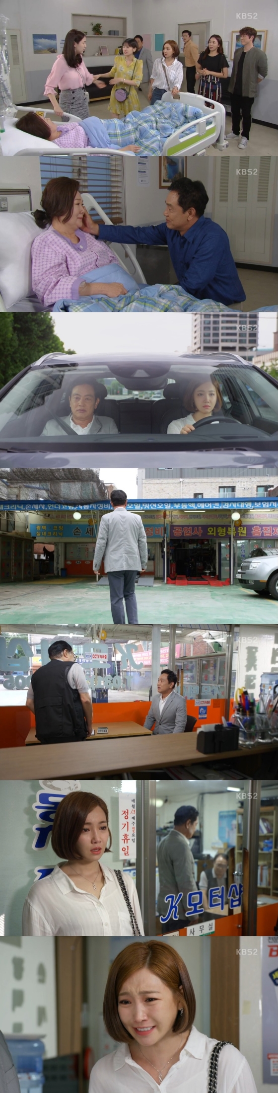 /사진=KBS 2TV '아버지가 이상해' 방송 화면 캡처