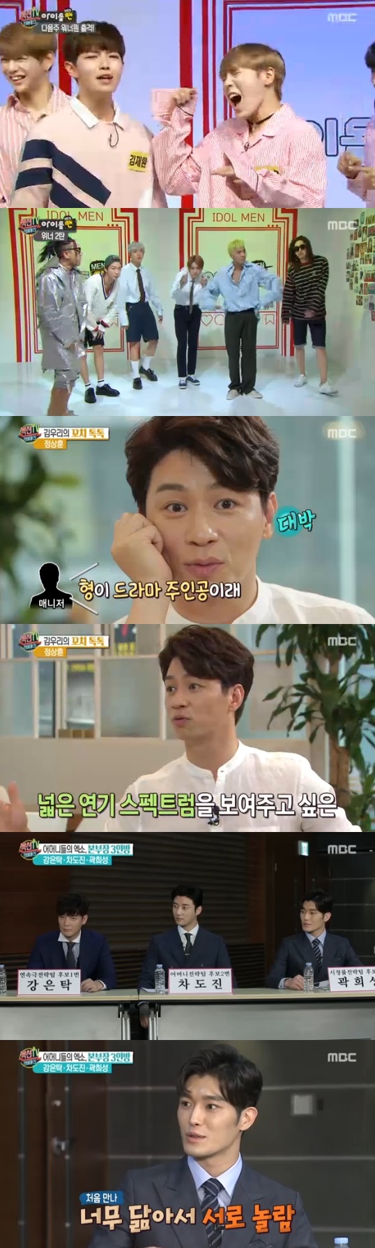 /사진='섹션TV 연예통신' 방송화면 캡처