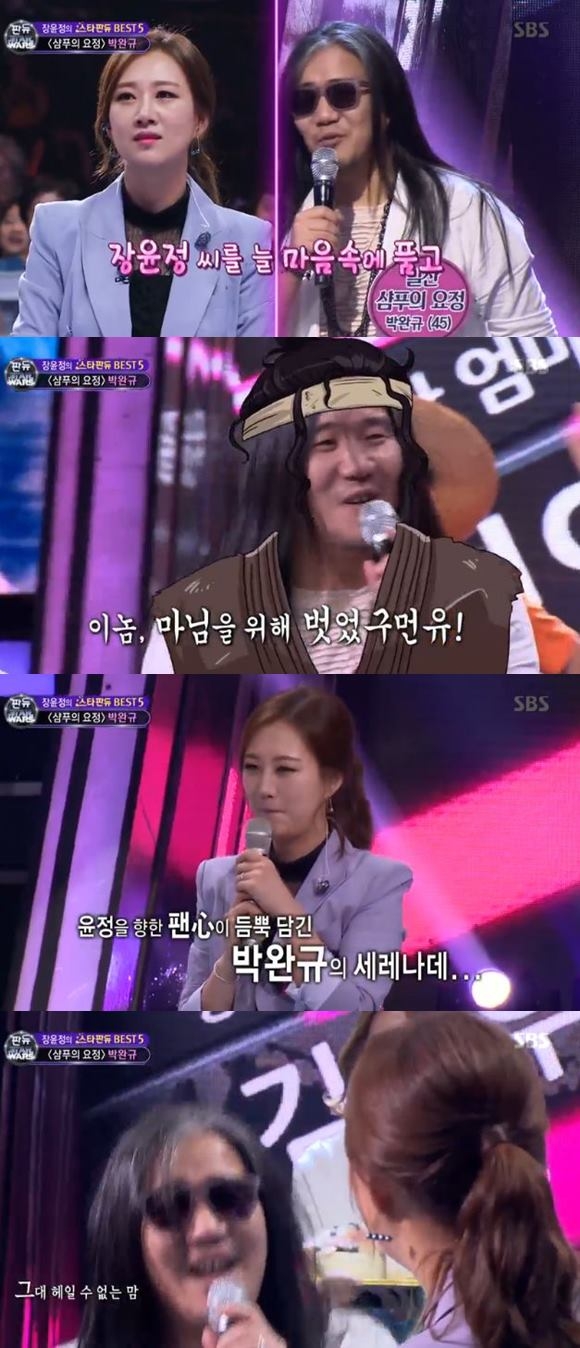 /사진=SBS 예능 프로그램 '일요일이 좋다-판타스틱 듀오2' 방송화면 캡처