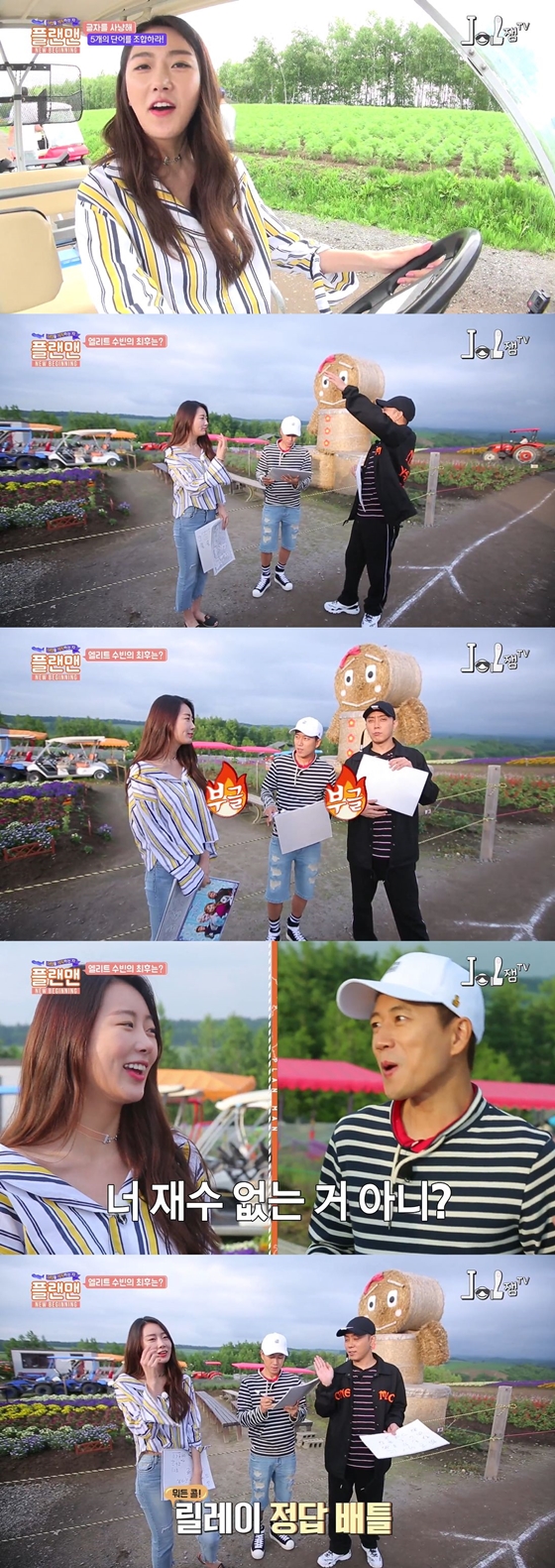/사진=졸잼티비 웹예능 '플랜맨 뉴비기닝 북해도편' 방송화면 캡처