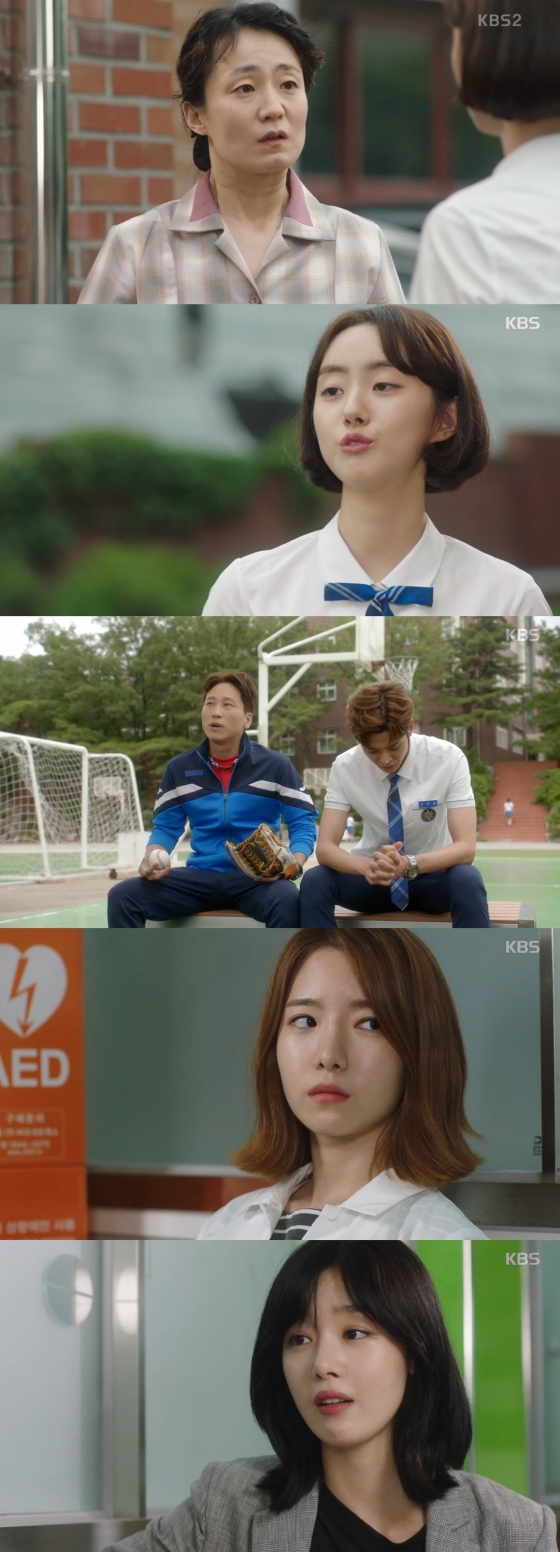 /사진=KBS2TV 월화드라마 '학교 2017' 방송화면 캡처