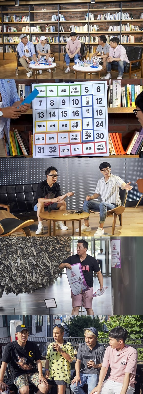 사진제공=MBC '무한도전'