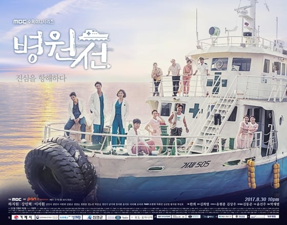 사진='병원선' 포스터