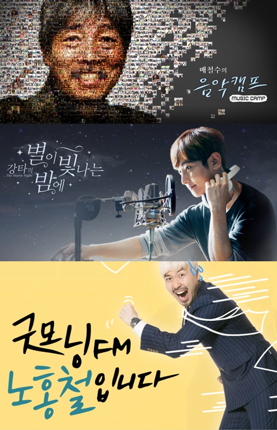 /사진=MBC