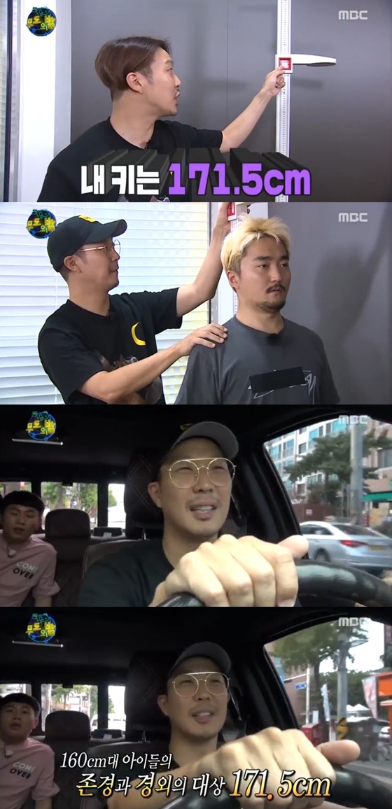 /사진='무도' 방송화면 캡쳐