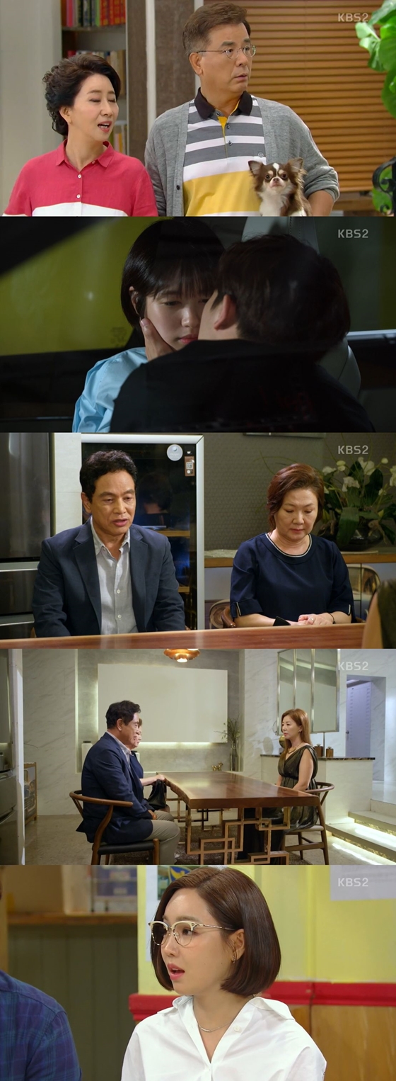 /사진=KBS 2TV 주말 드라마 '아버지가 이상해' 방송화면 캡처