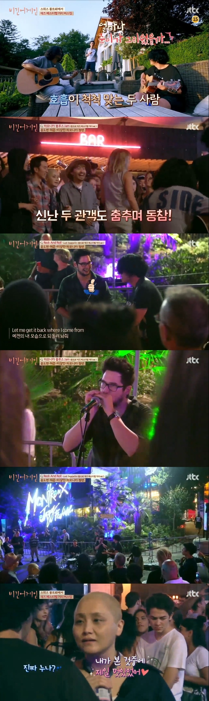 /사진=JTBC '비긴어게인' 방송 화면 캡처