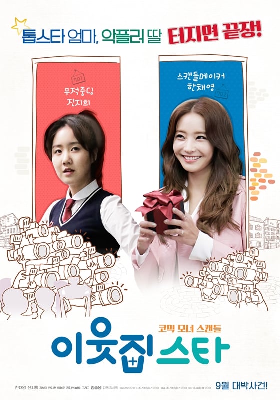 /사진제공=스톰픽쳐스코리아