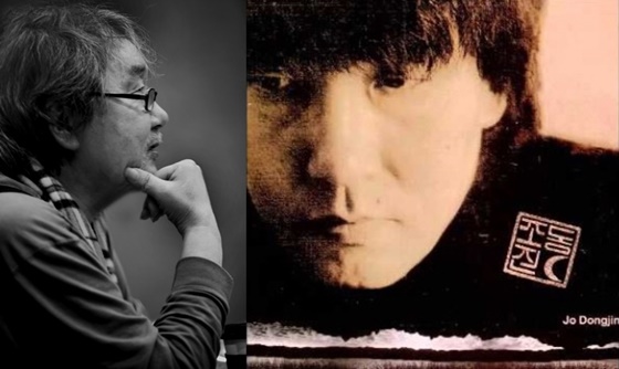 /사진제공=푸른곰팡이, 조동진 5집 앨범 재킷