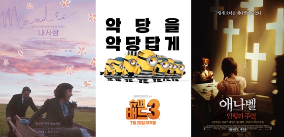 /사진=영화 포스터