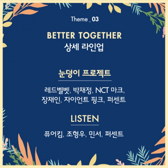 /사진제공=미스틱엔터테인먼트