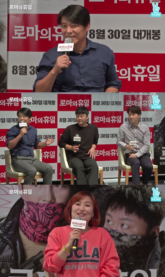 /사진=V라이브 캡처