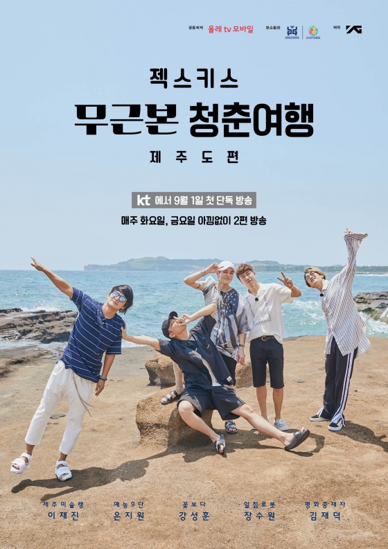 /사진제공=YG엔터테인먼트