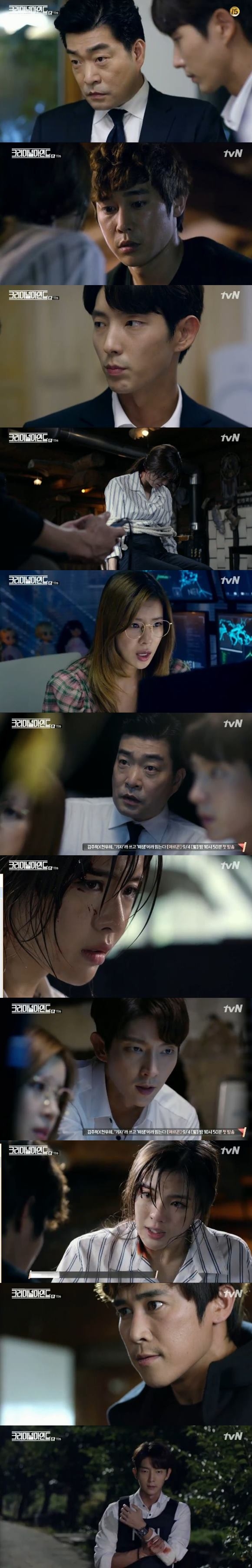 /사진=tvN 드라마 '크리미널 마인드' 방송화면 캡처
