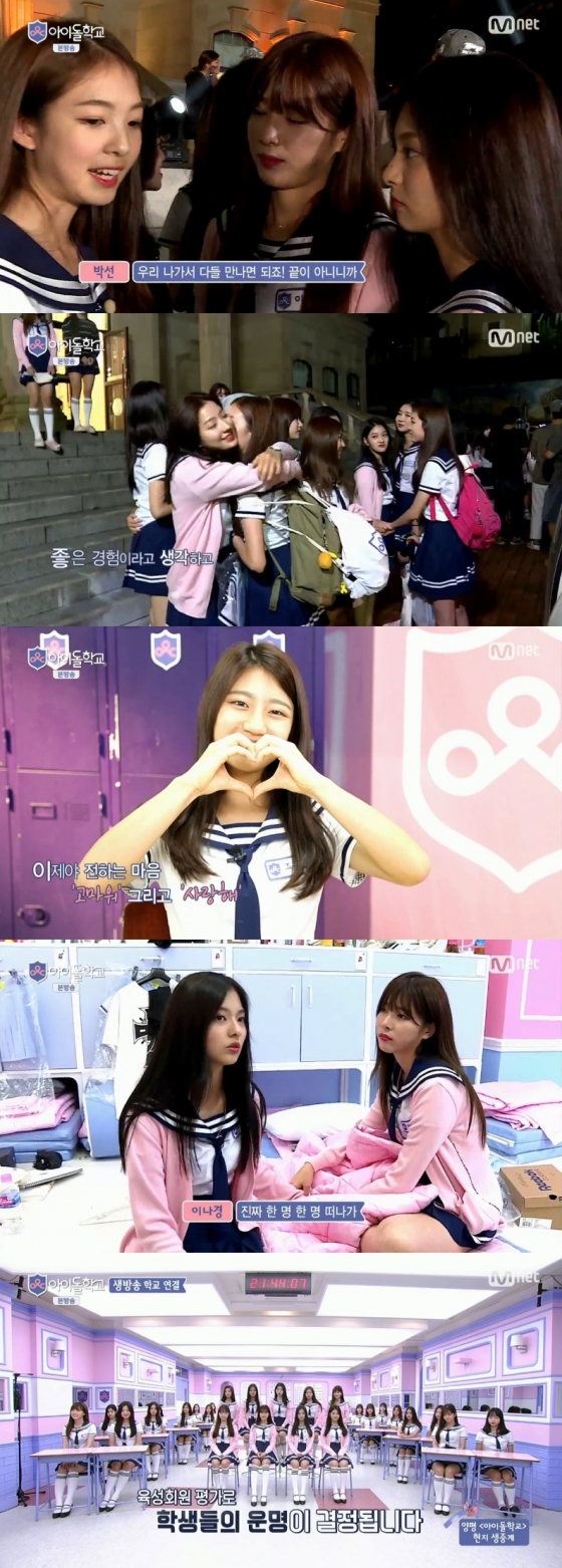 /사진=Mnet '아이돌학교' 방송 화면 캡처