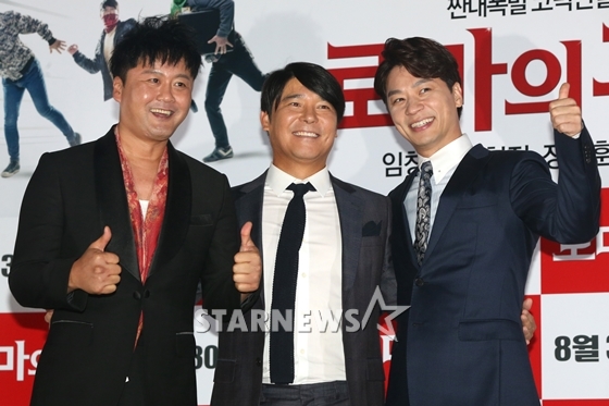 '로마의 휴일'의 공형진, 임창정, 정상훈(사진 맨 왼쪽부터 오른쪽으로)/사진=이기범 기자