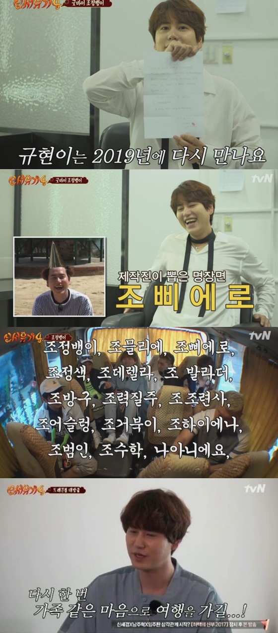 /사진='신서유기' 방송화면