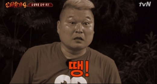/사진=방송화면 캡처