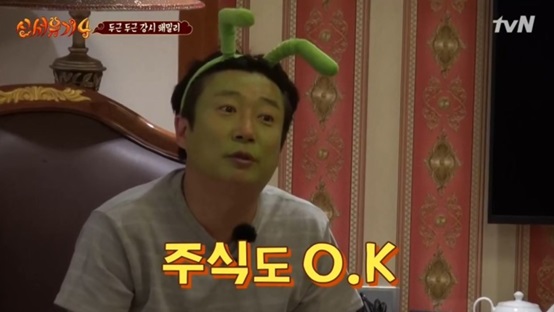 /사진=방송화면 캡처