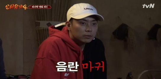 /사진=방송화면 캡처