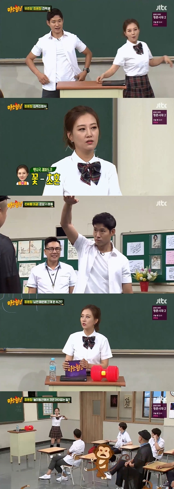 /사진=JTBC 예능프로그램 '아는 형님' 방송화면 캡처