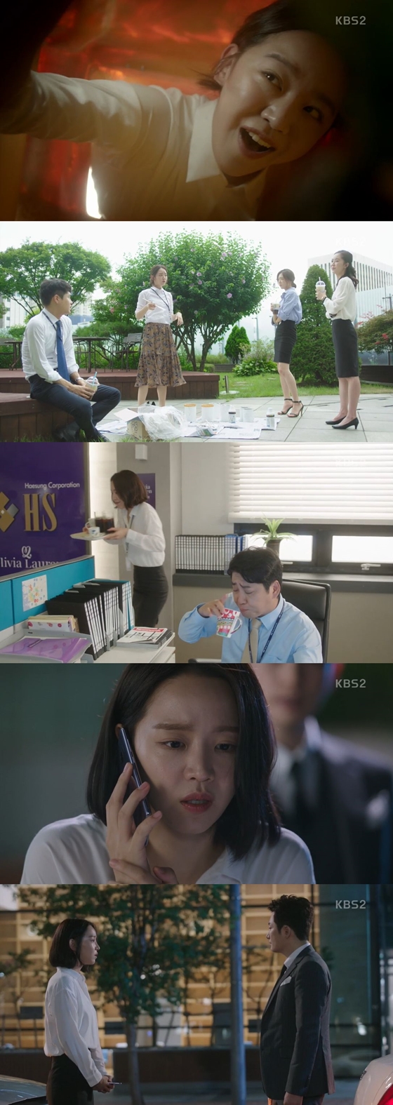 /사진=KBS 2TV 주말드라마 '황금빛 내 인생' 방송화면 캡처