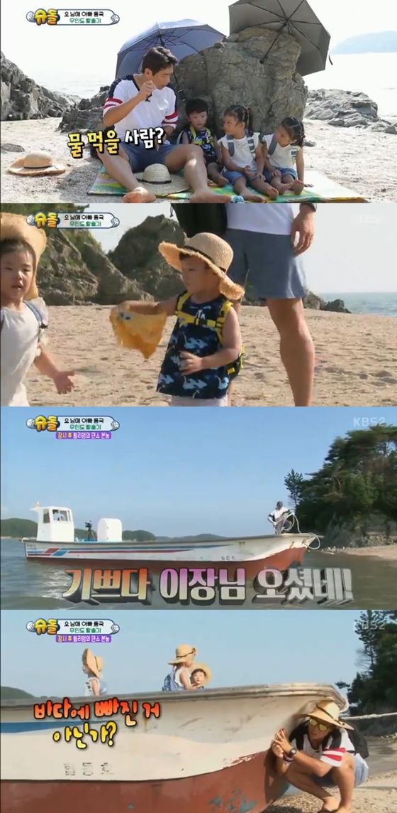 /사진='슈퍼맨이 돌아왔다' 방송화면