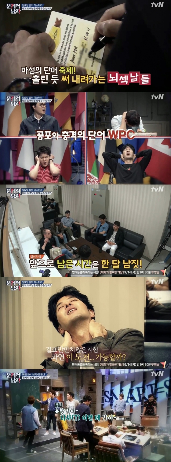 /사진=tvN '문제적 남자' 방송 화면 캡처