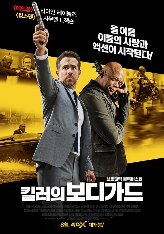 /사진=영화 포스터