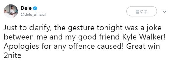 /사진=알리 트위터