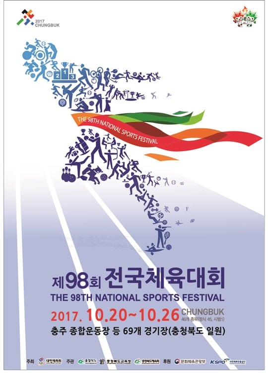제98회 전국체육대회에 2만5130명이 참가한다. /사진=대한체육회 제공