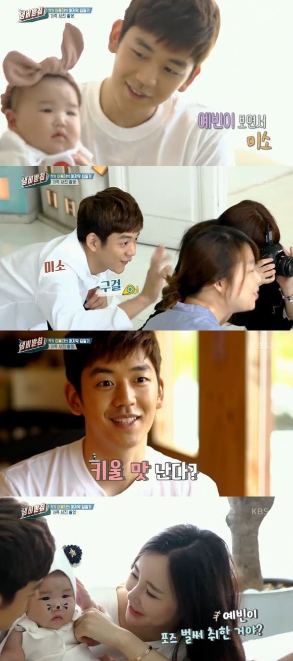 /사진=KBS 2TV 예능프로그램 '냄비받침' 방송화면 캡처
