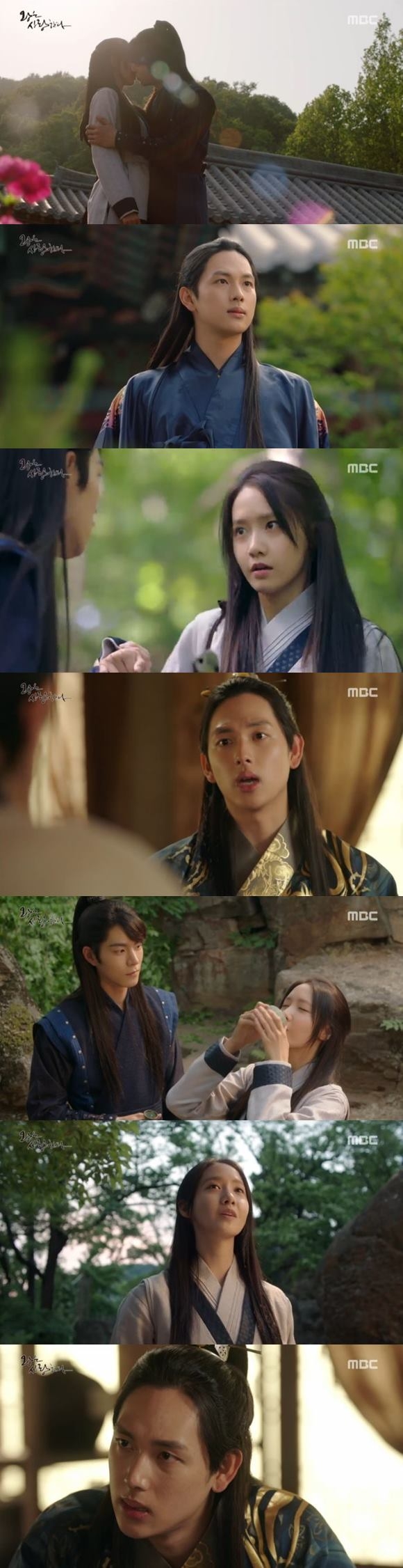 /사진=MBC 월화드라마 '왕은 사랑한다' 방송화면 캡처