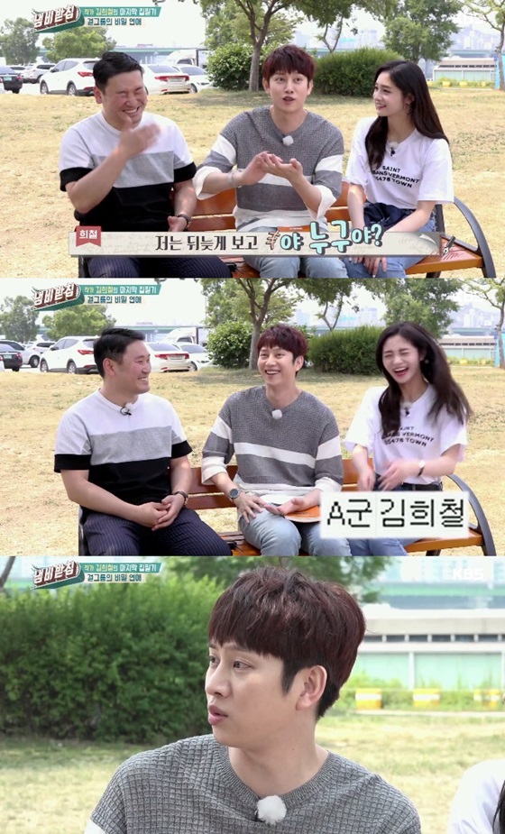 /사진='냄비받침' 방송화면 캡처