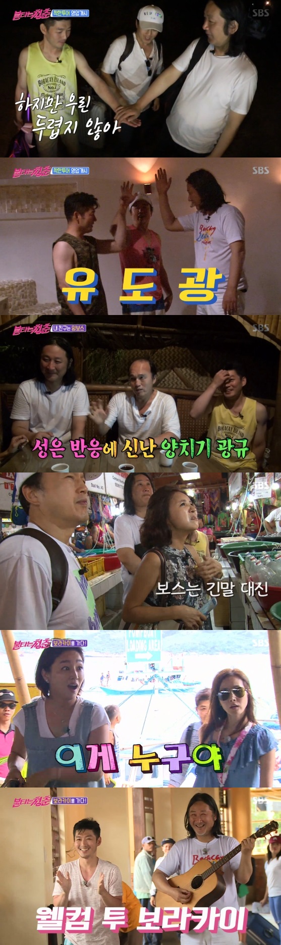 /사진=방송화면 캡처