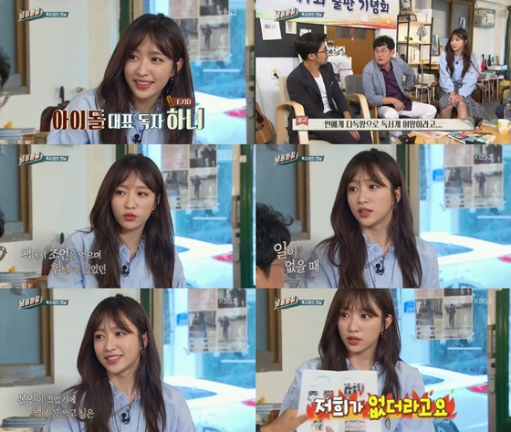 /사진='냄비받침' 방송 화면