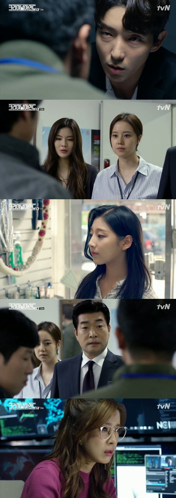 /사진=tvN 수목드라마 '크리미널 마인드' 방송화면 캡처